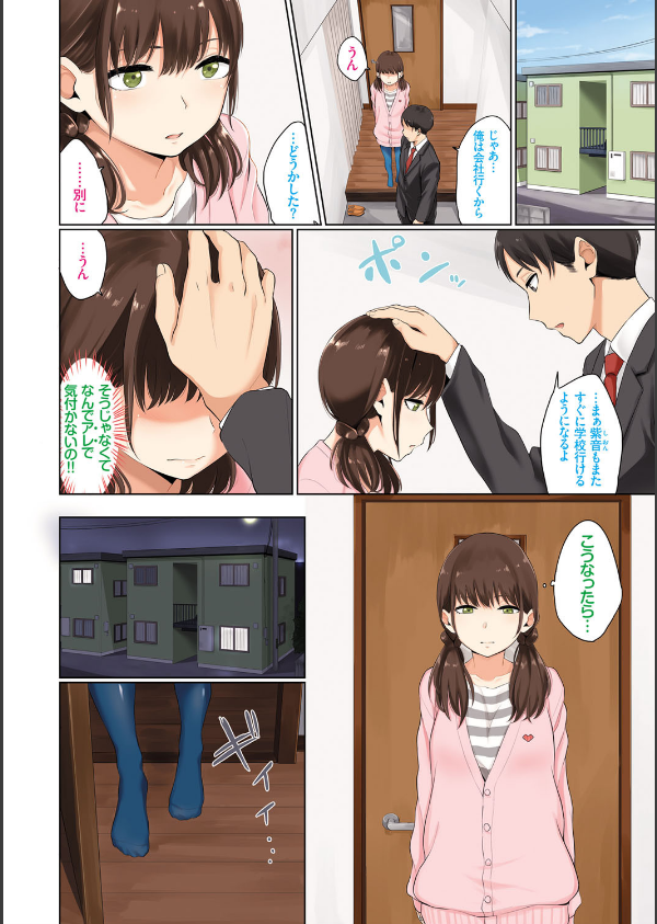 溺れる白昼夢 【FANZA限定】【デジタル特装版】_4枚目の画像